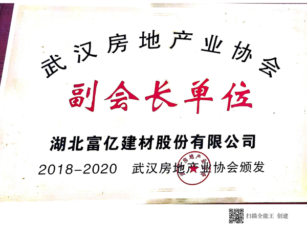 副會(huì)長(zhǎng)單位